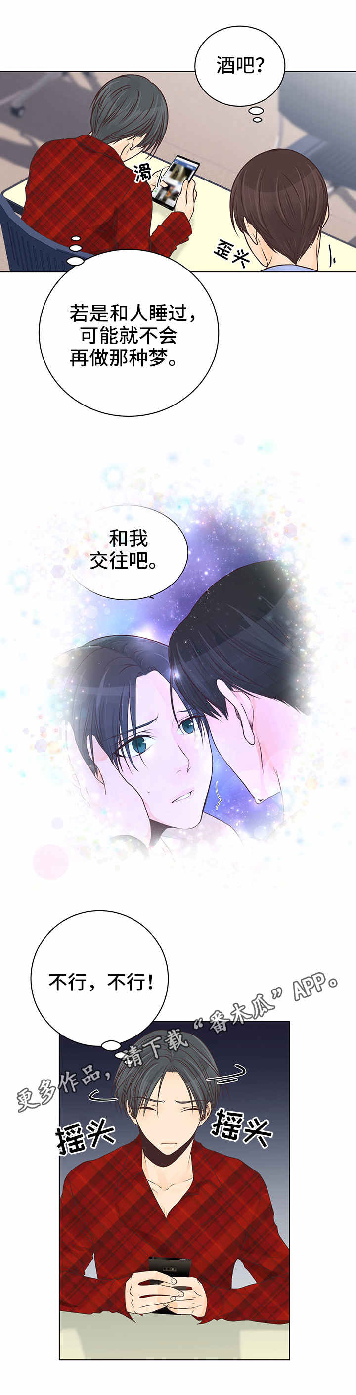 第6章：酒吧0