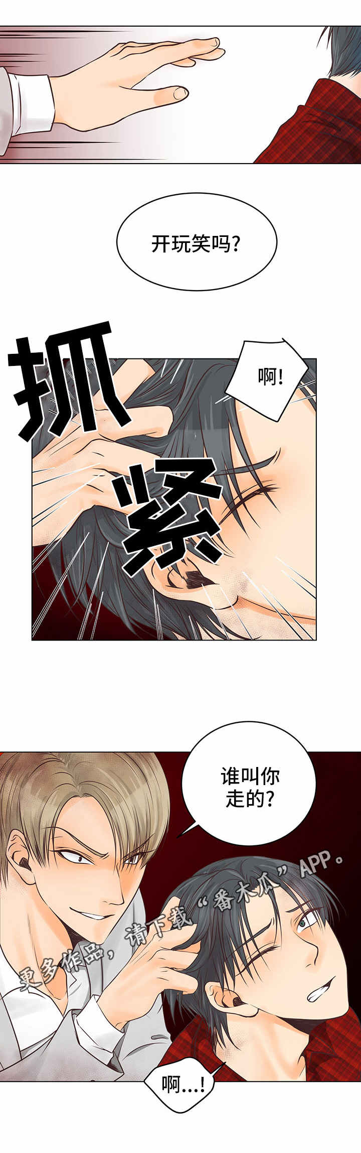 第8章：反悔了2