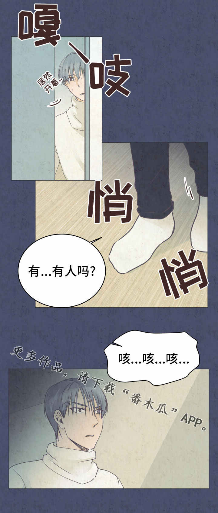 第20章：刺耳的喊声13