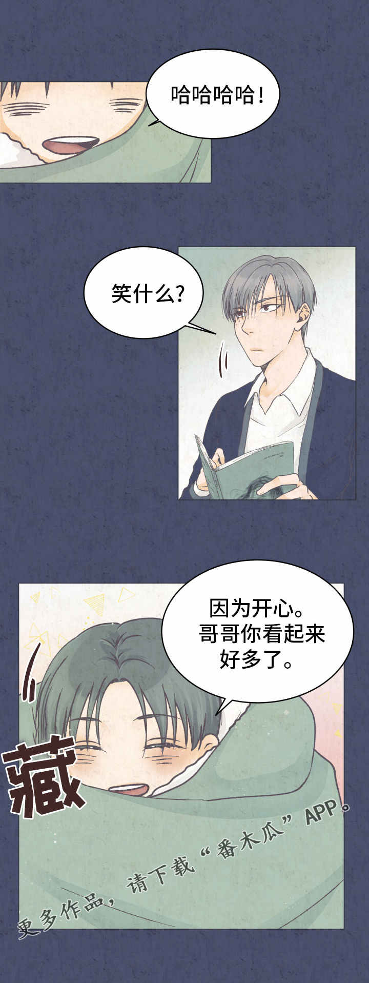 第19章：收留13