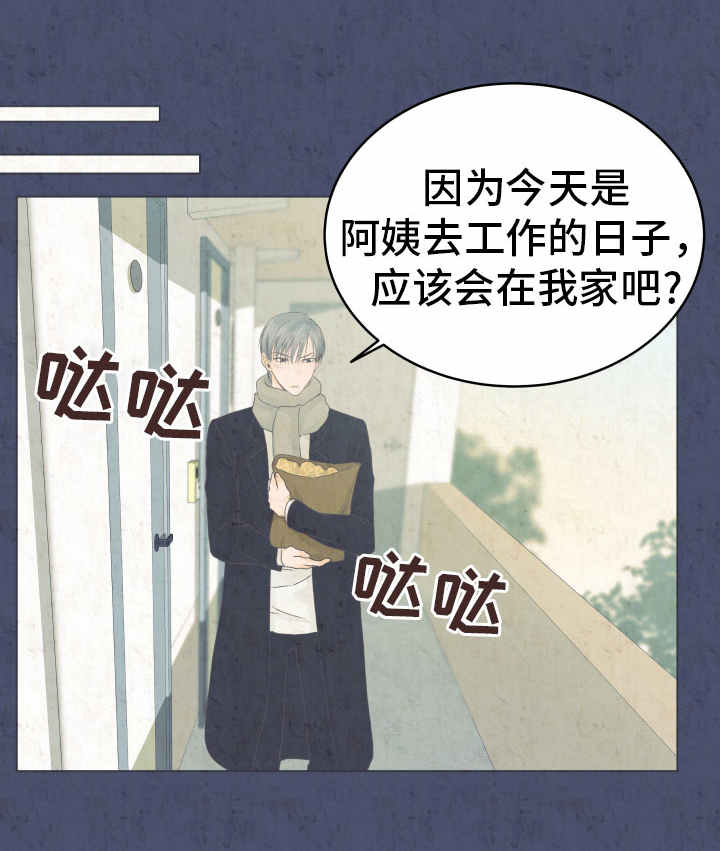 第20章：刺耳的喊声2