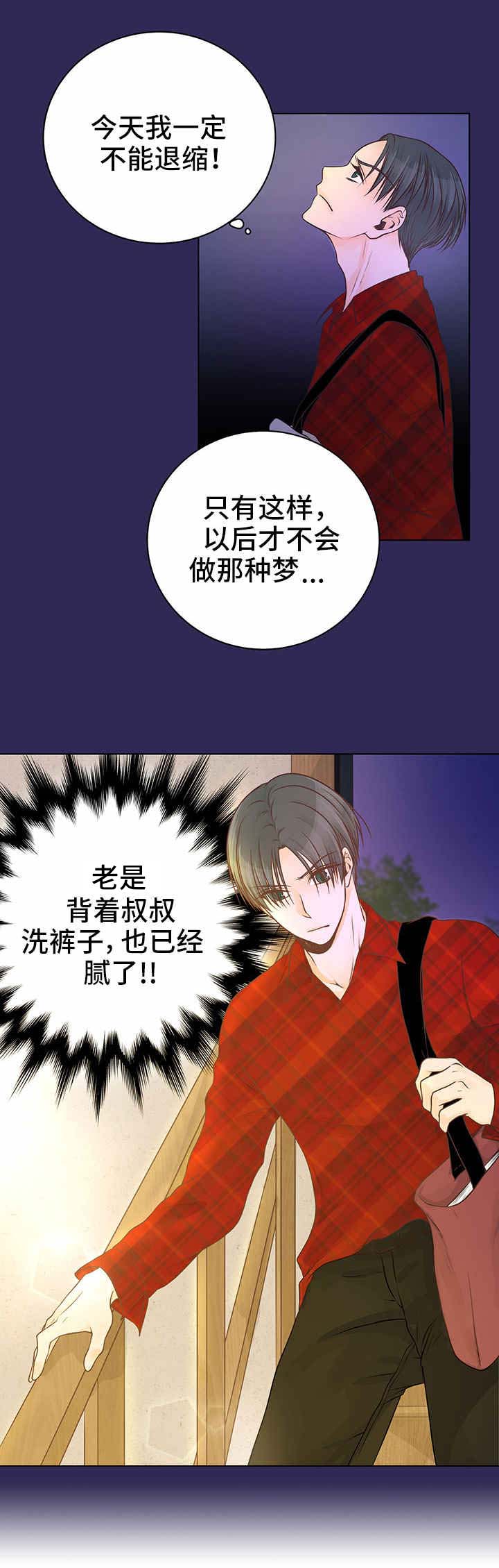 第6章：酒吧8
