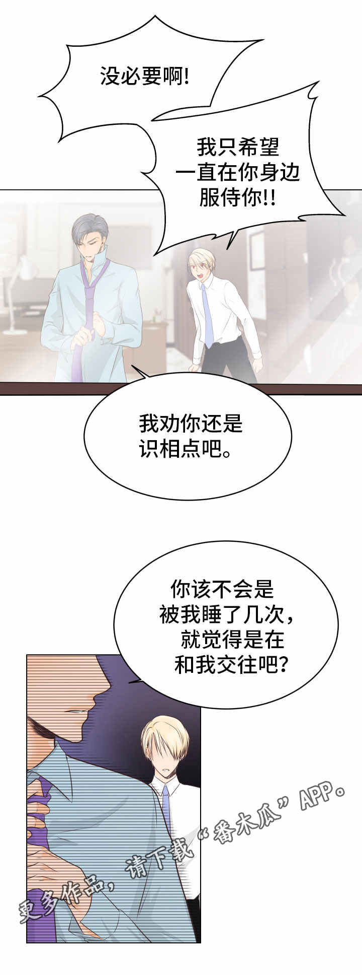 第15章：都怪你5