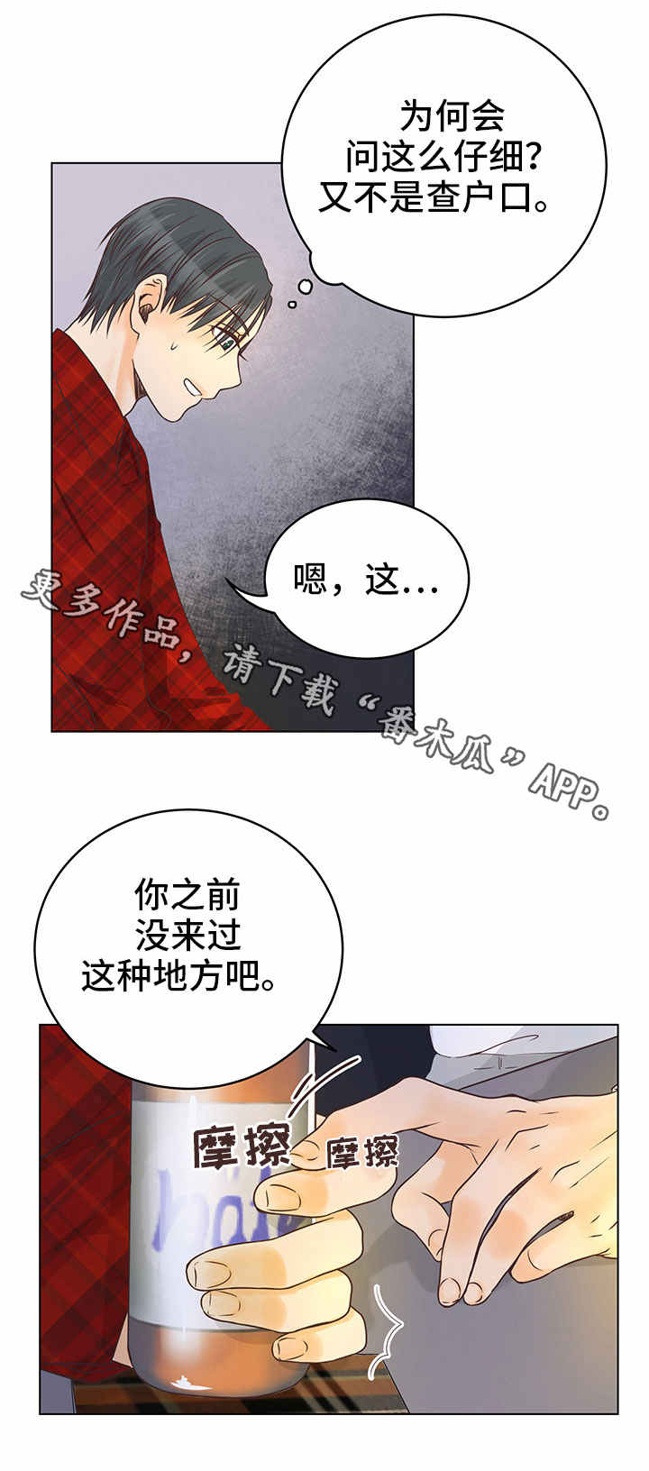 第7章：狩猎8