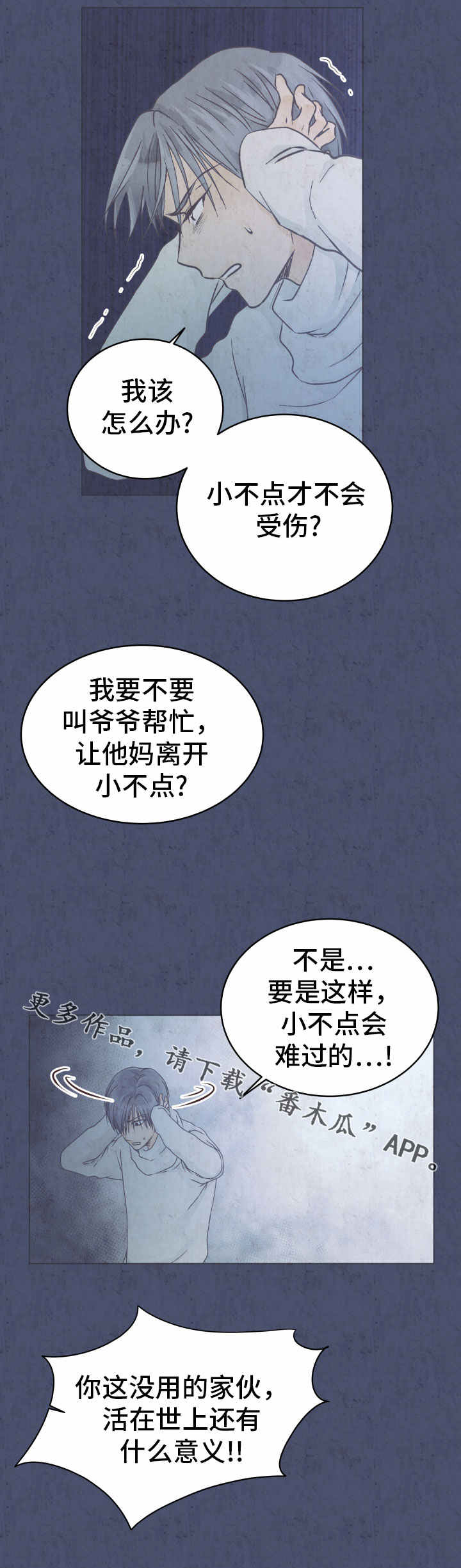 第20章：刺耳的喊声9