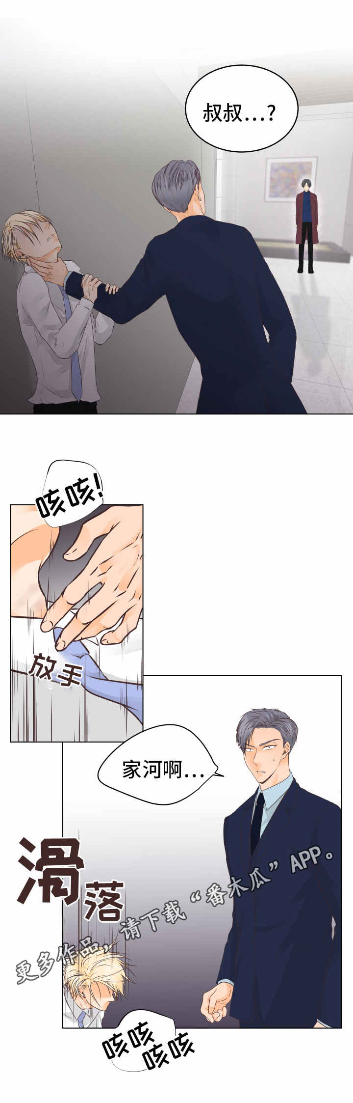 第17章：无法接受4