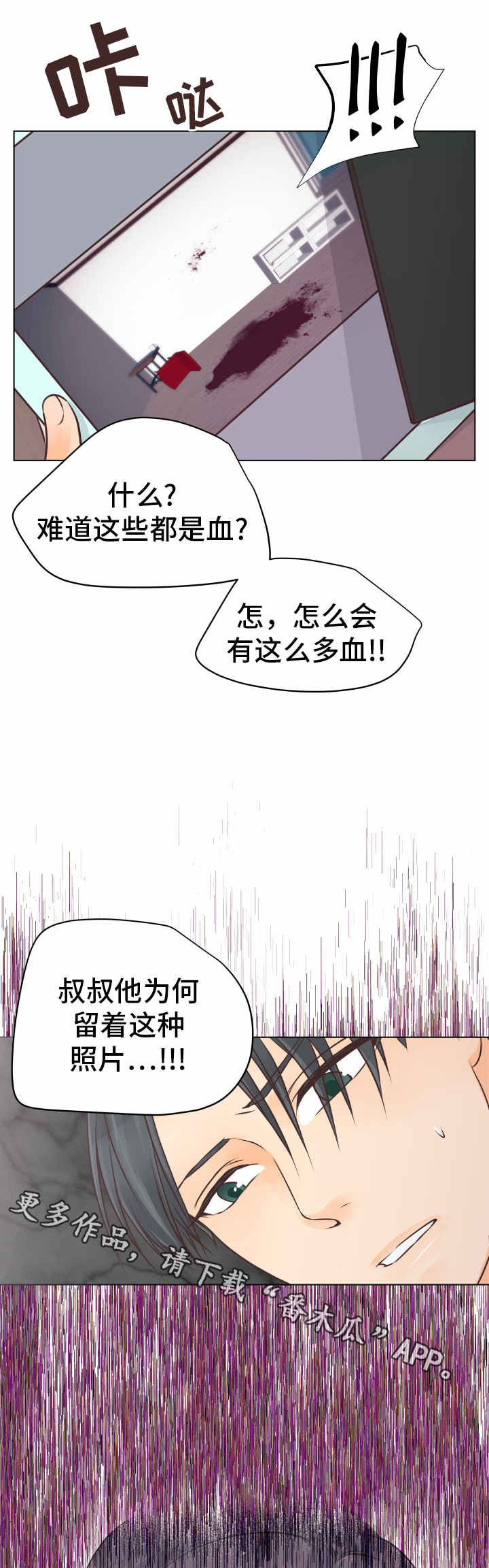第16章：闪现的记忆9