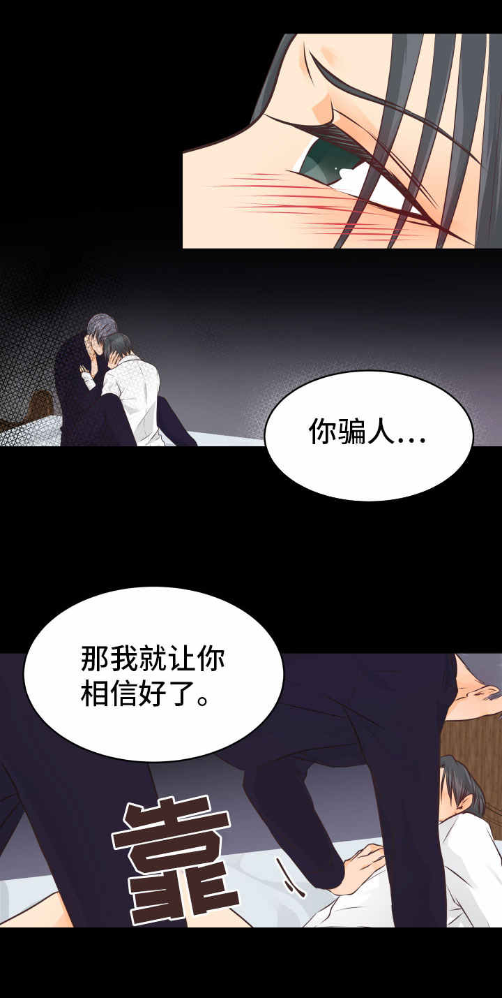 第14章：无可救药7