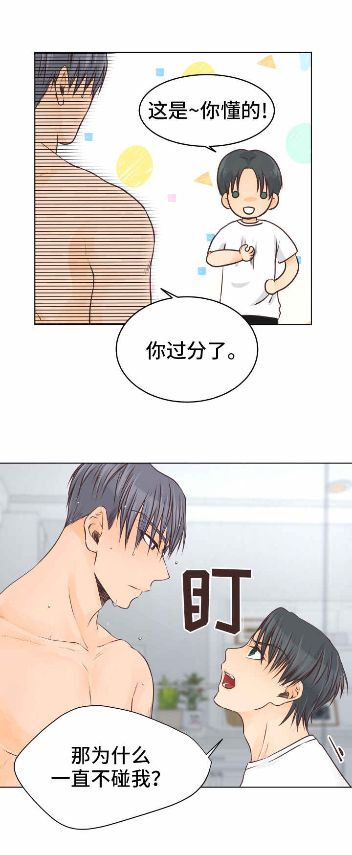 第24章：能力1