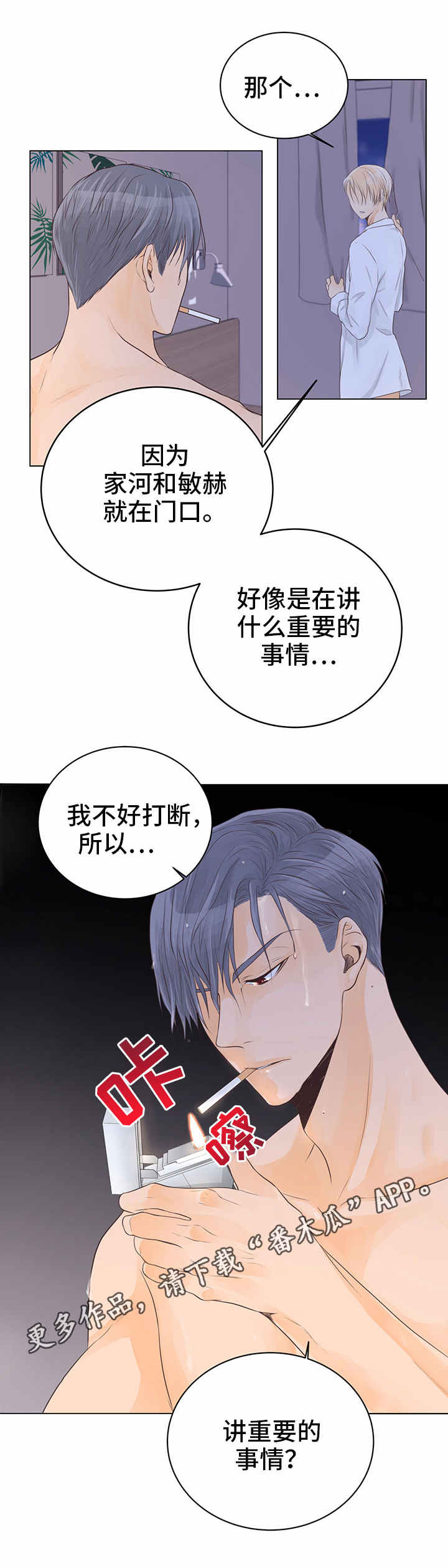第4章：非常了解3