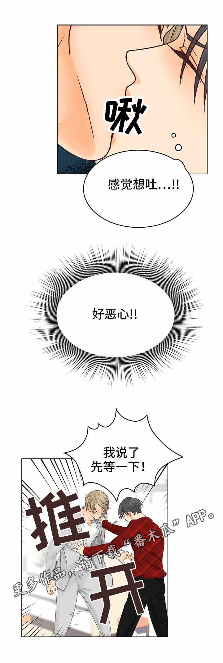 第8章：反悔了0