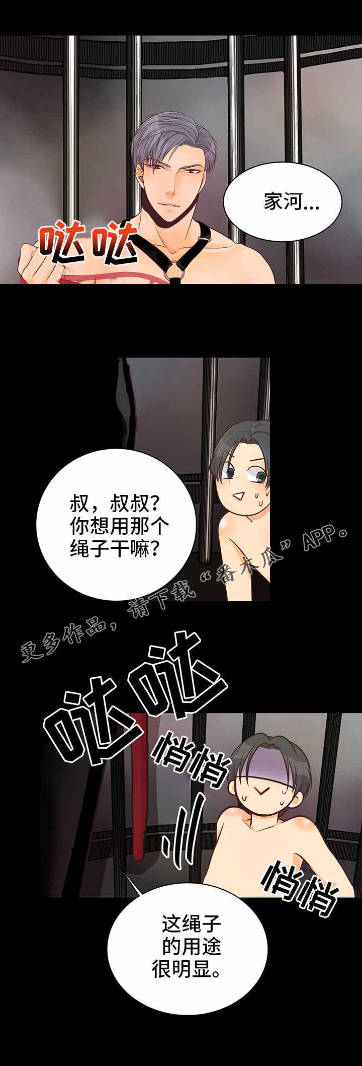 第5章：幻想8