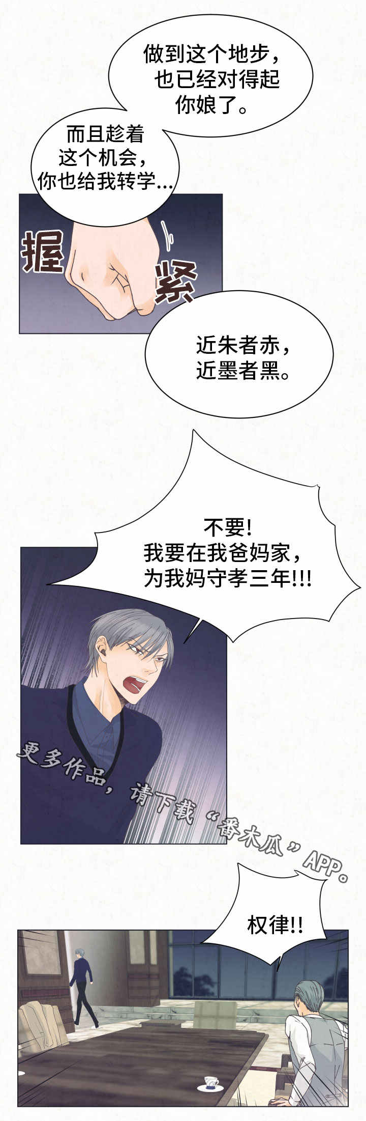 第13章：暖和2