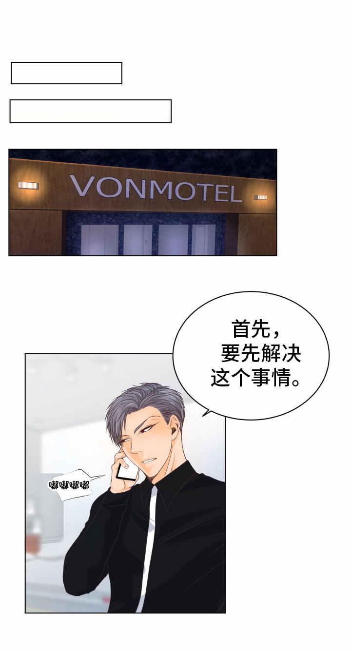 第9章：孤儿院6