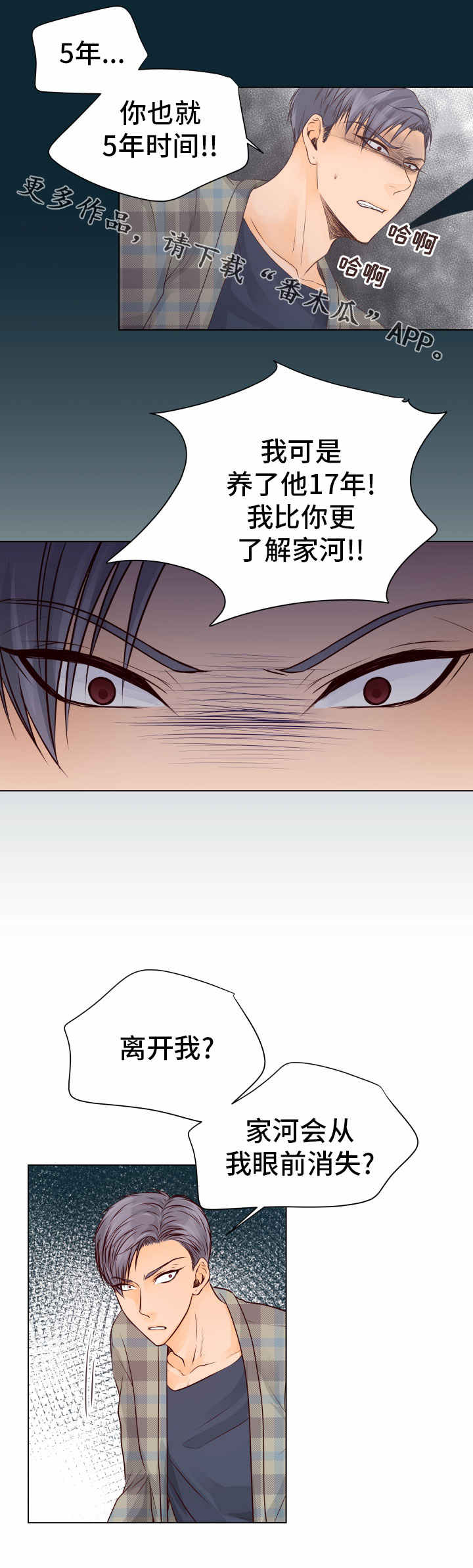 第22章：醒来8