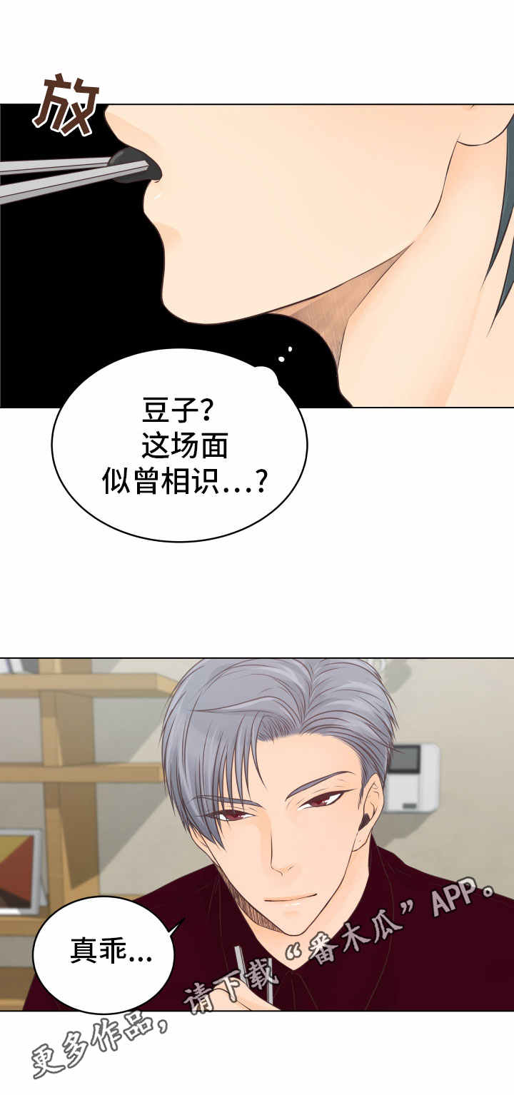 第25章：鸟笼8