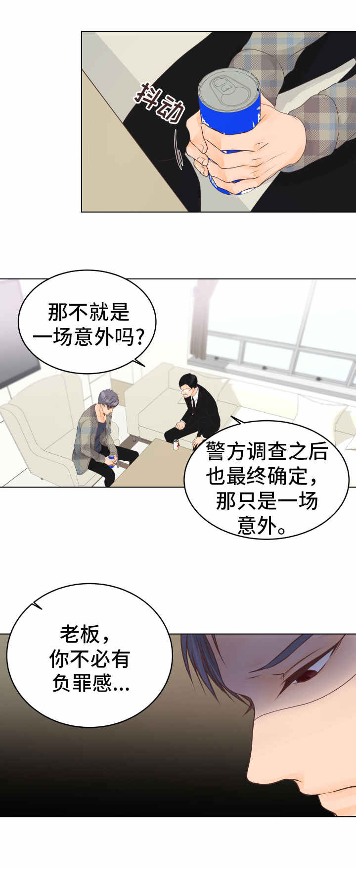 第21章：自责10