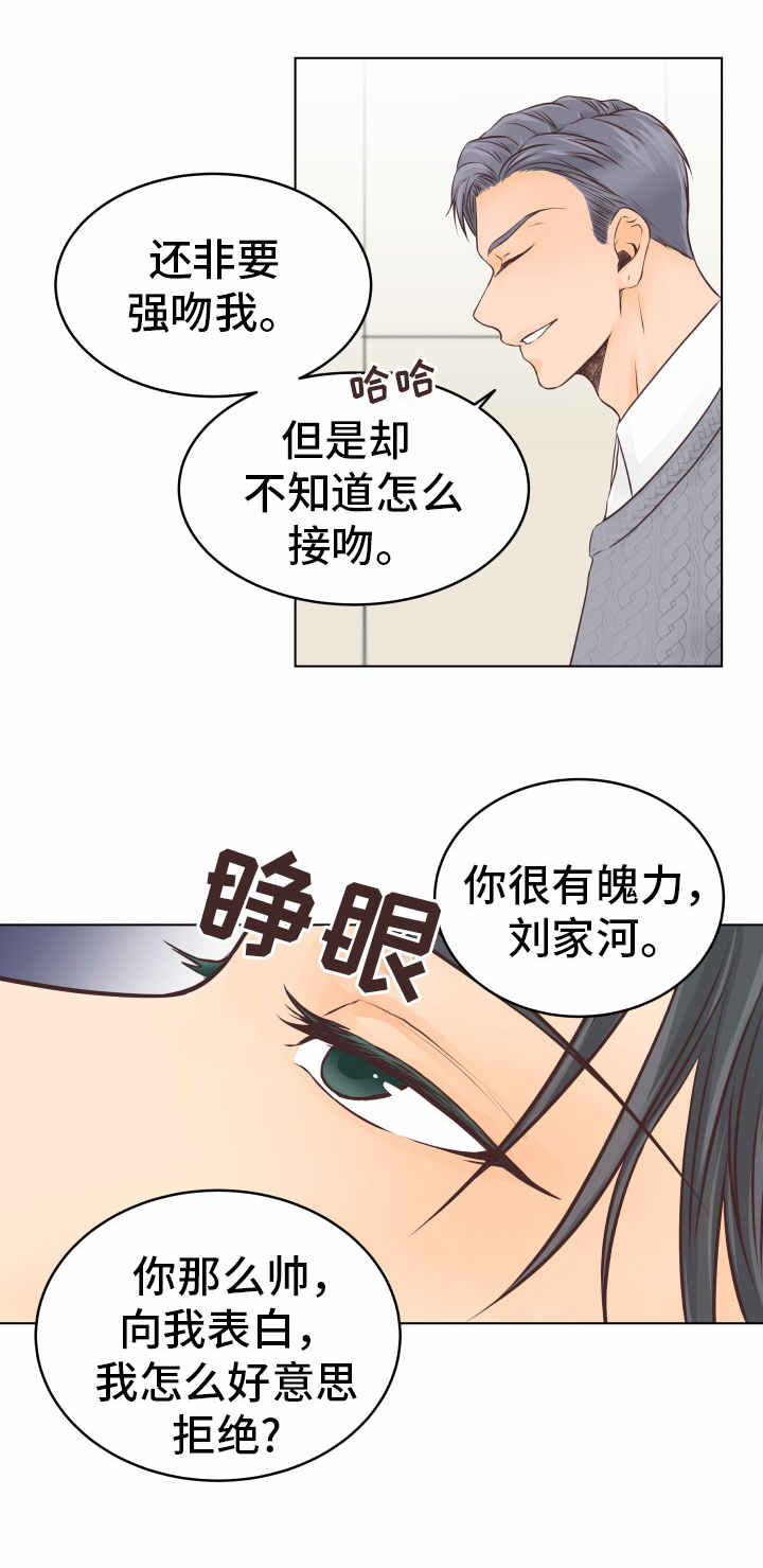 第22章：醒来11