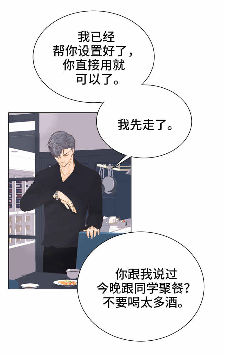 第2章：错误的爱0