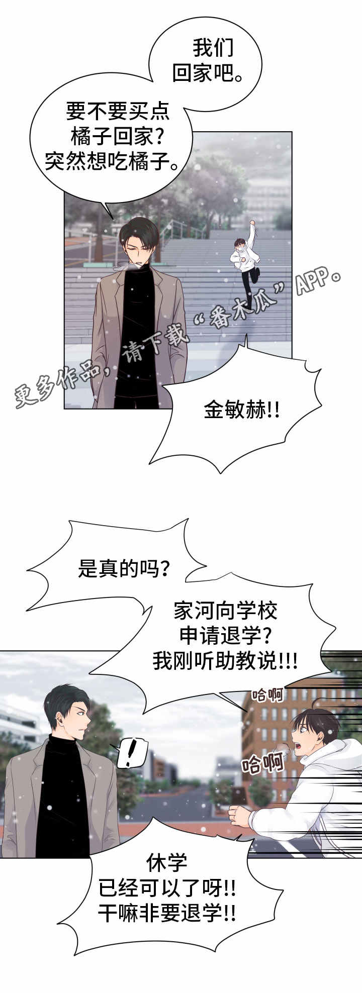 第19章：收留3