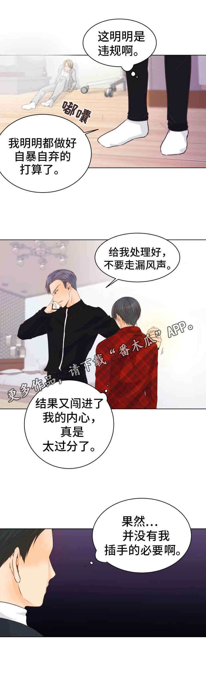 第9章：孤儿院7