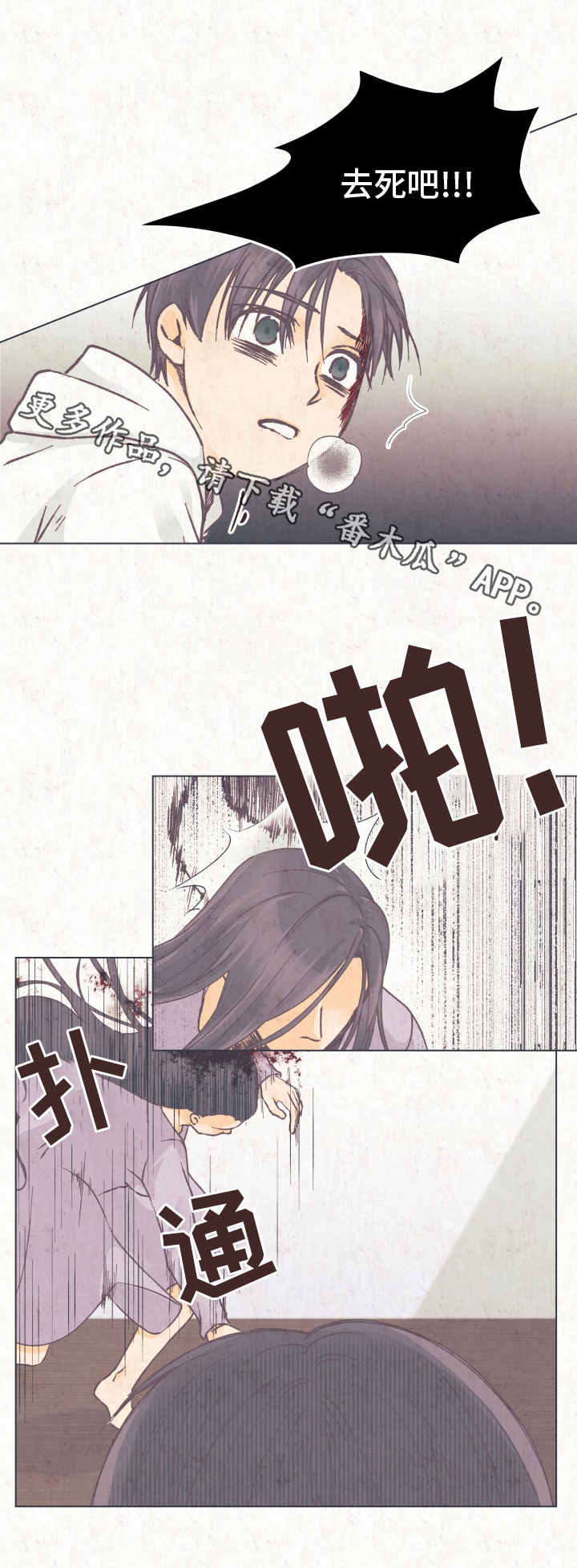 第16章：闪现的记忆12