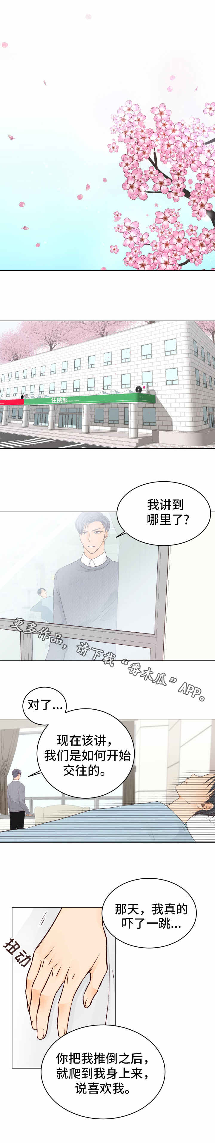 第22章：醒来10