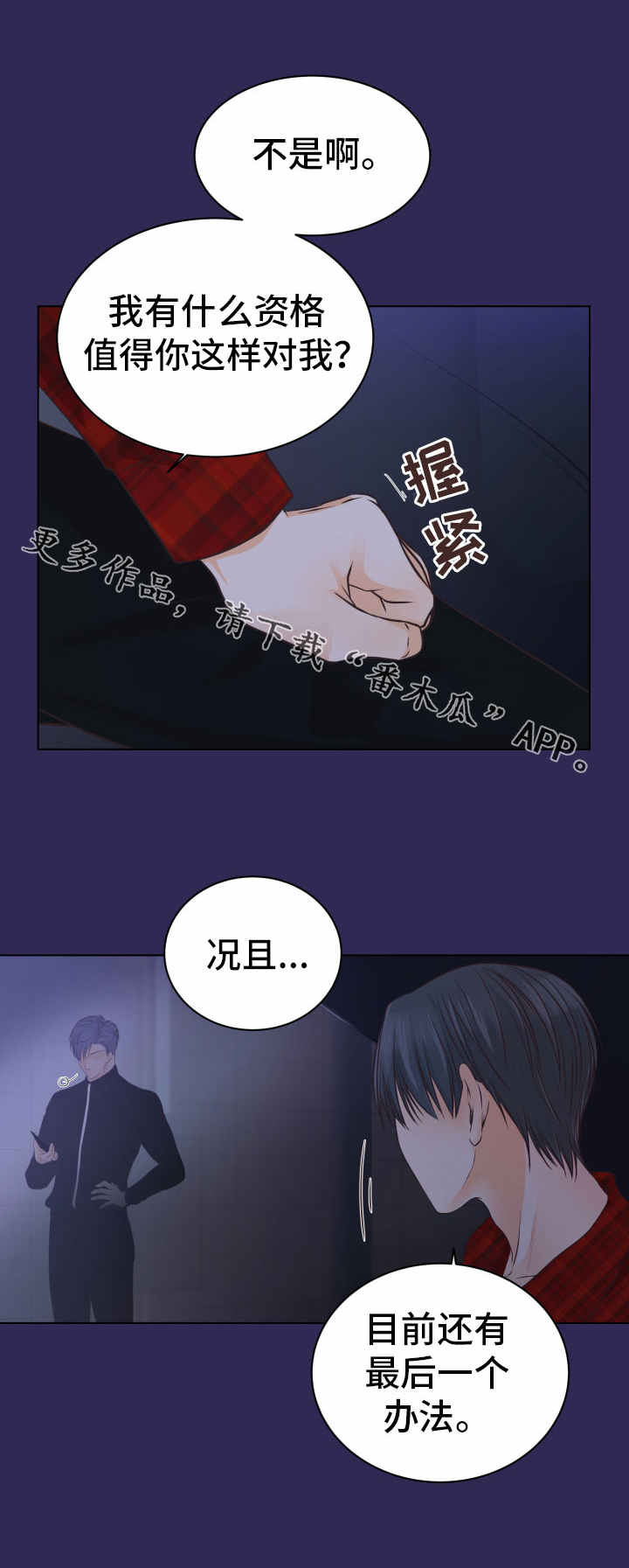 第10章：责备3