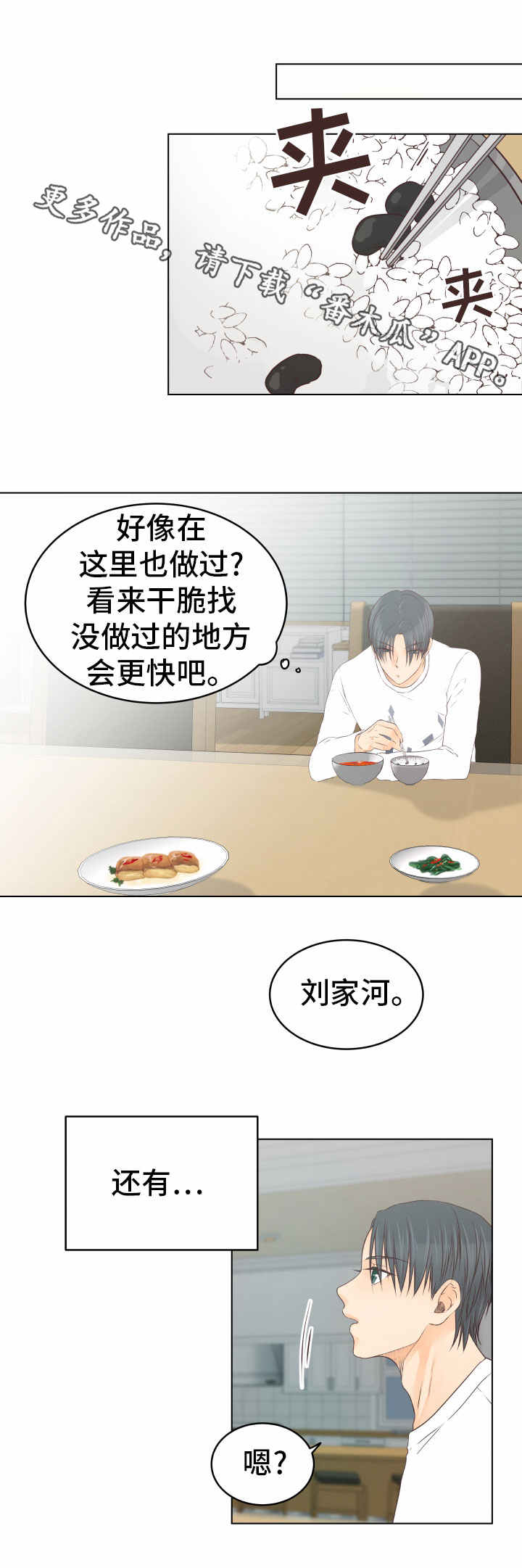 第25章：鸟笼7