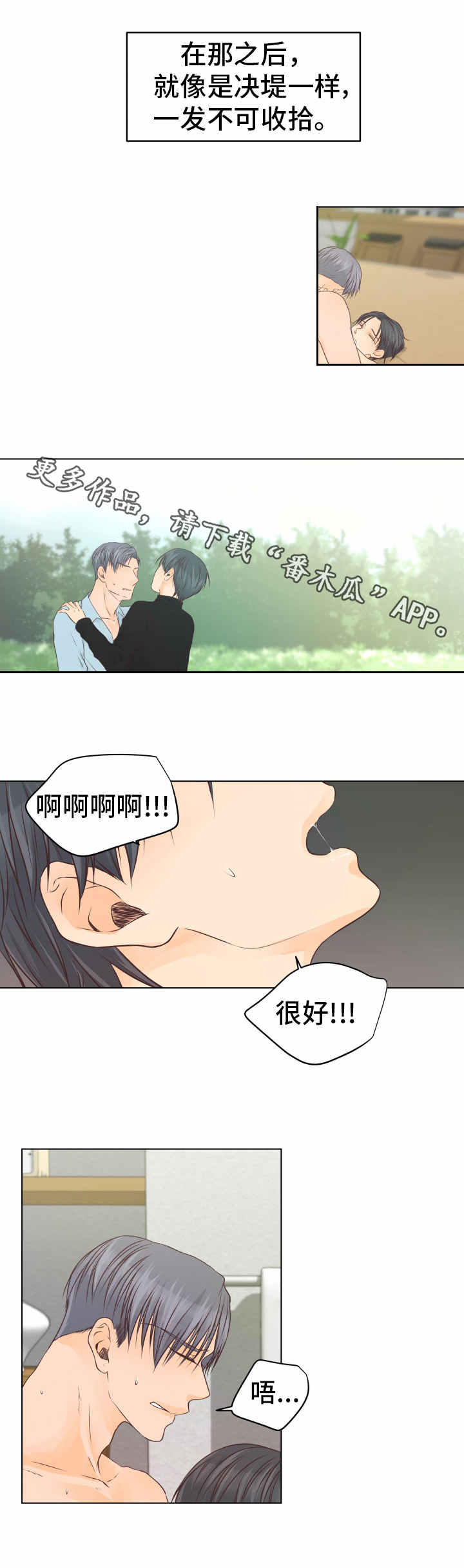 第25章：鸟笼4