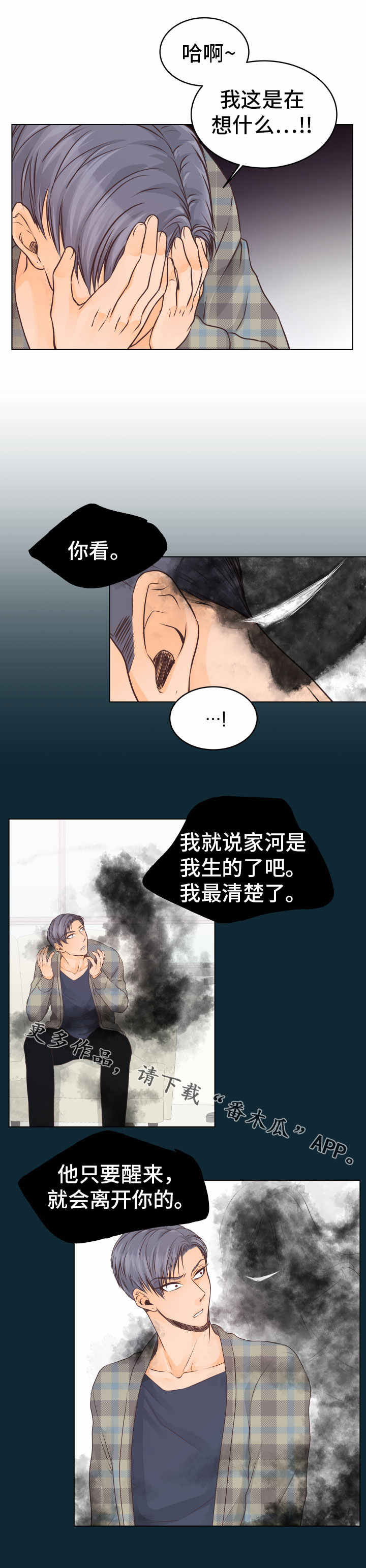 第22章：醒来4