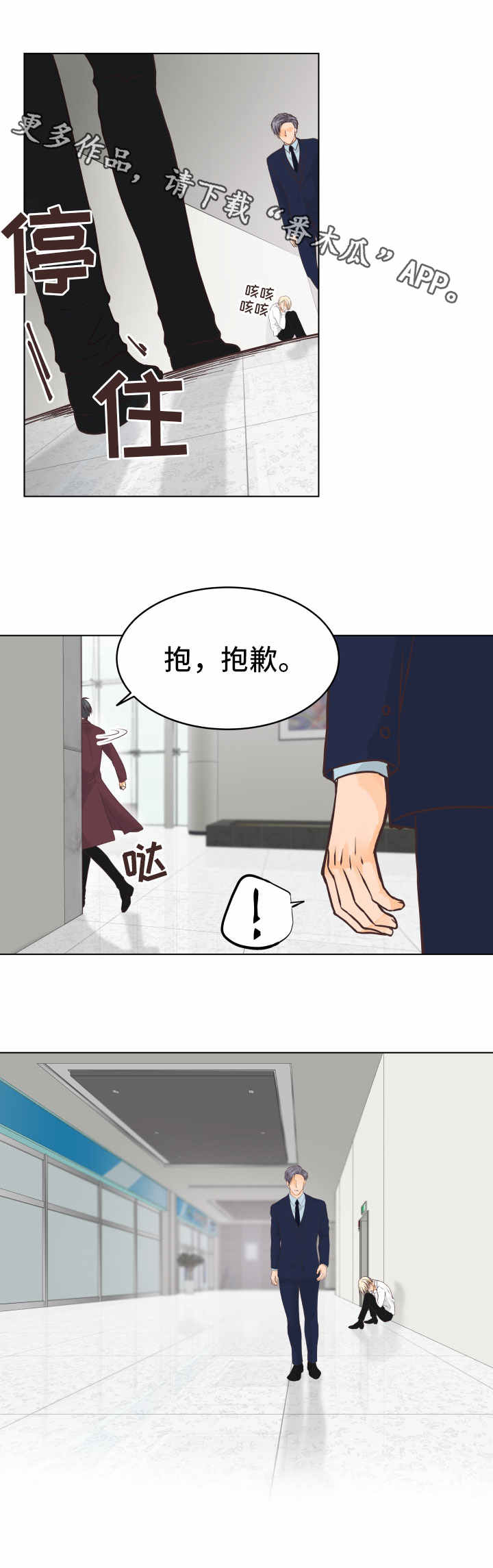 第17章：无法接受6