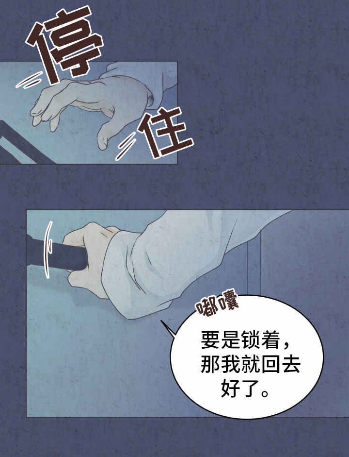 第20章：刺耳的喊声12
