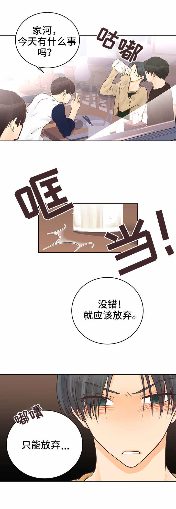 第2章：错误的爱6