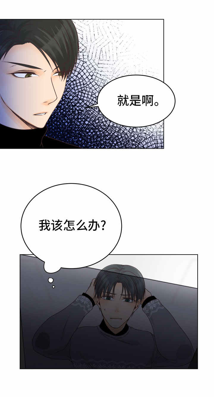 第14章：无可救药1