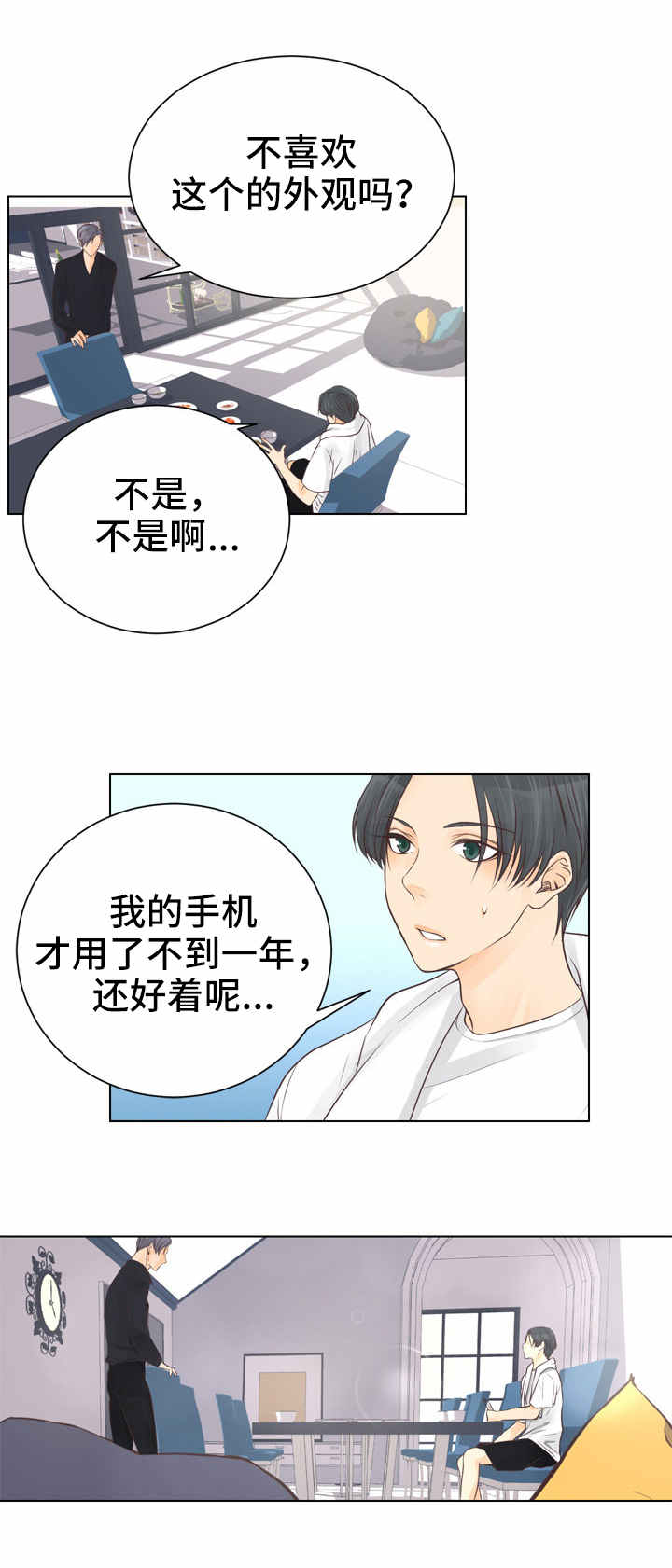 第1章：最好的东西10