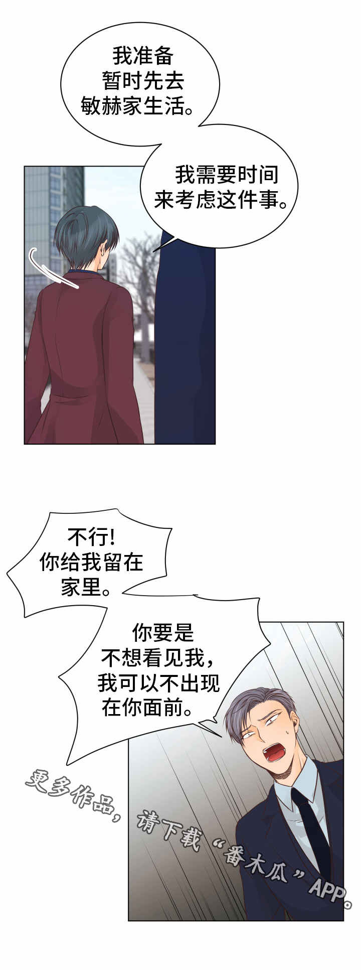 第18章：车祸4