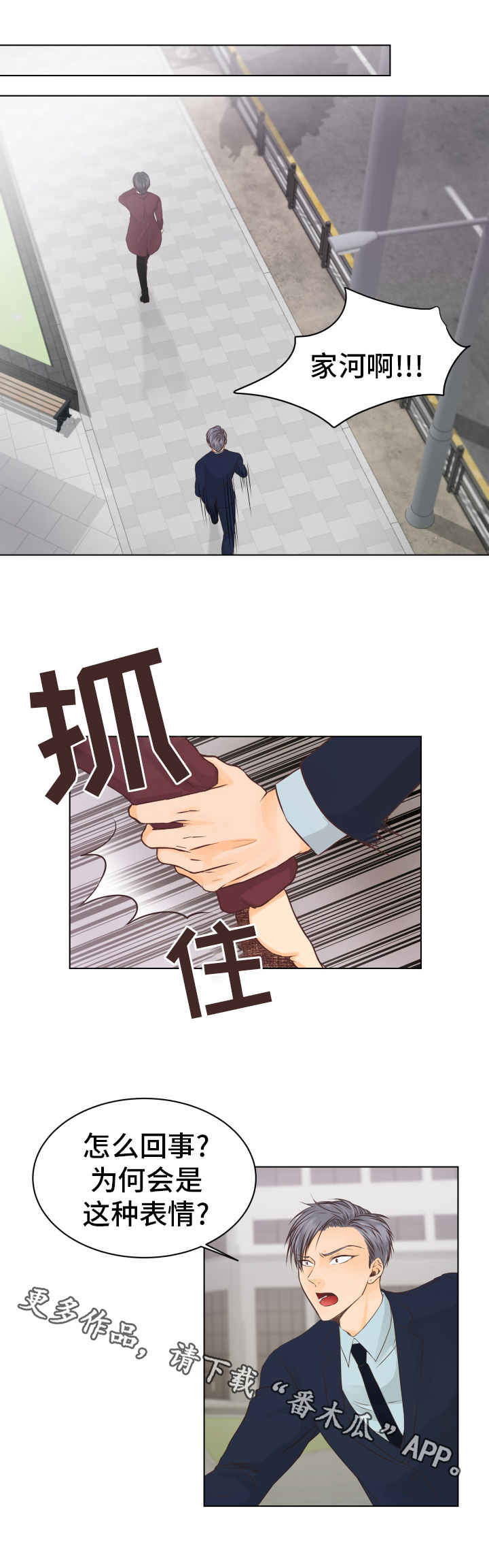 第17章：无法接受8