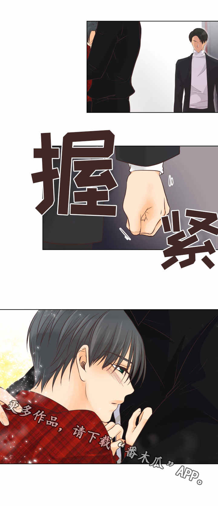 第9章：孤儿院1