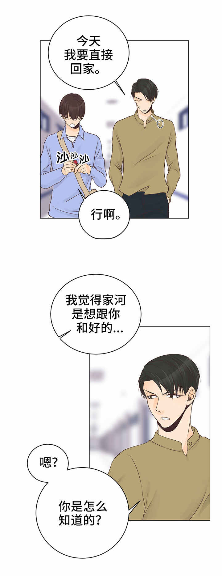 第6章：酒吧5
