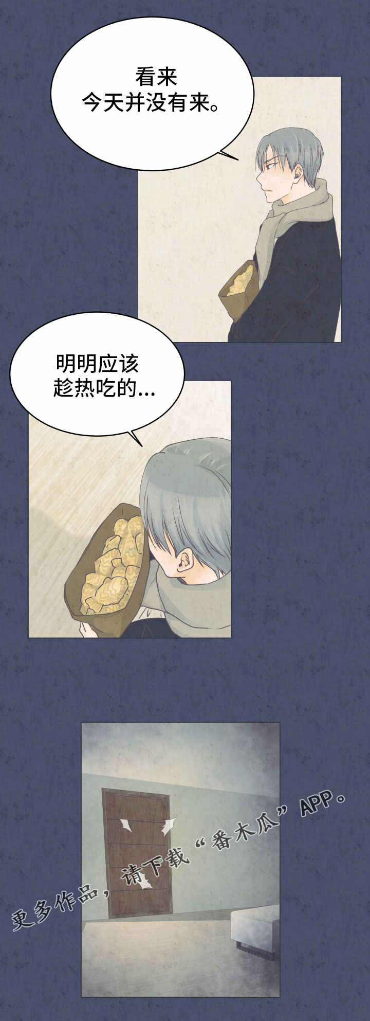 第20章：刺耳的喊声4