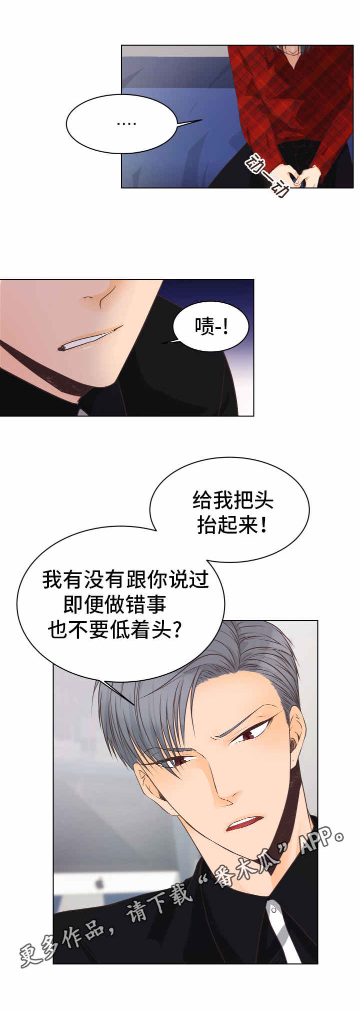 第10章：责备8