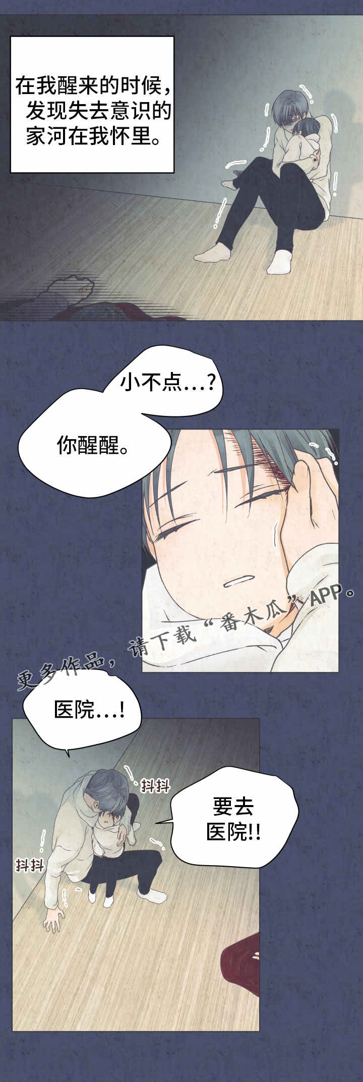 第21章：自责1