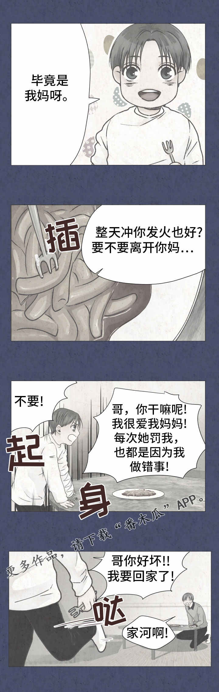 第20章：刺耳的喊声7