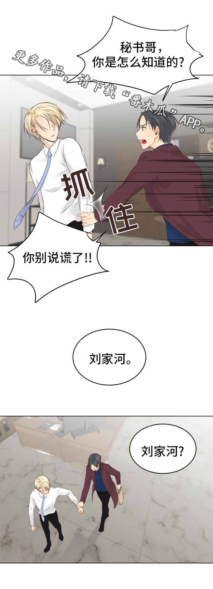 第16章：闪现的记忆2