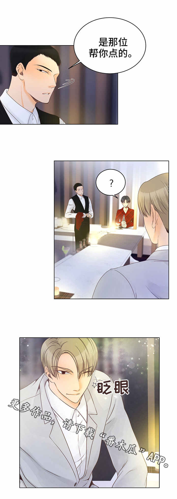 第7章：狩猎2