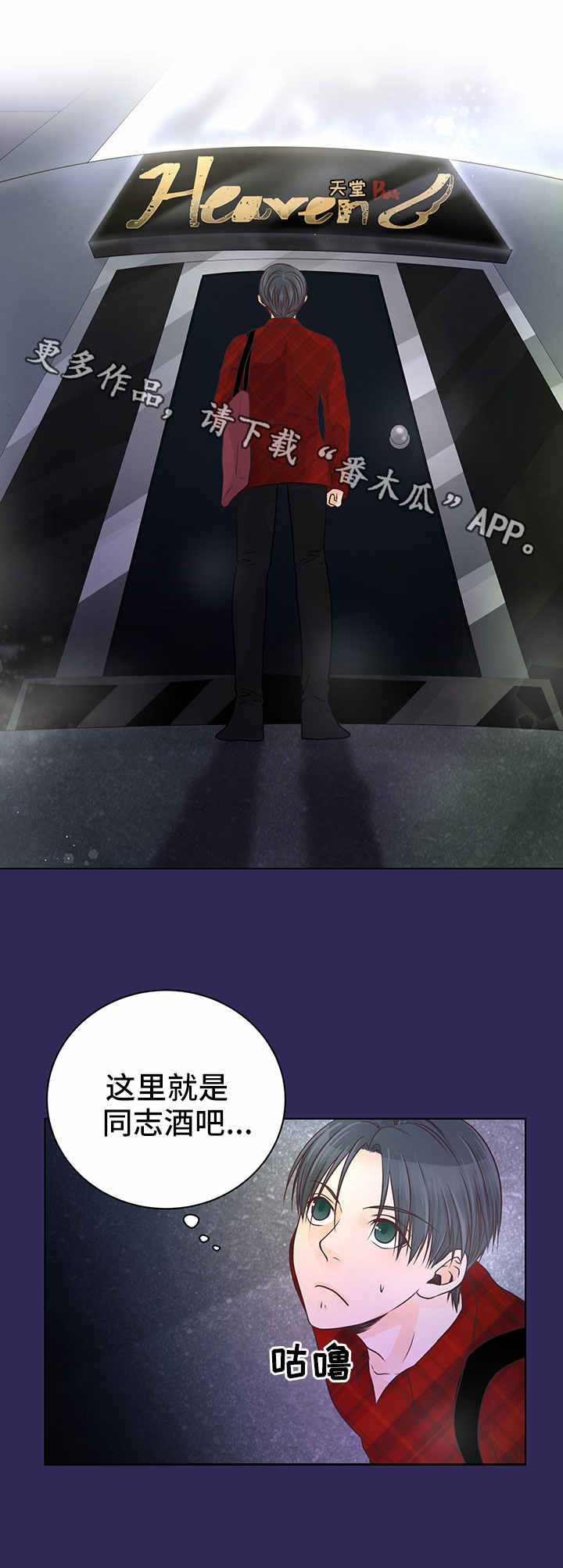 第6章：酒吧7