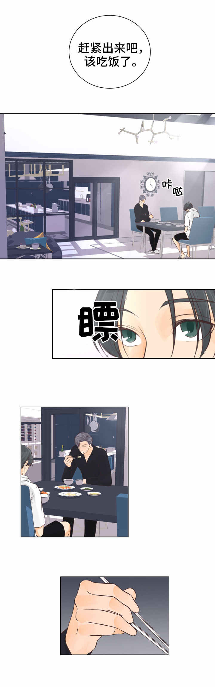第1章：最好的东西4