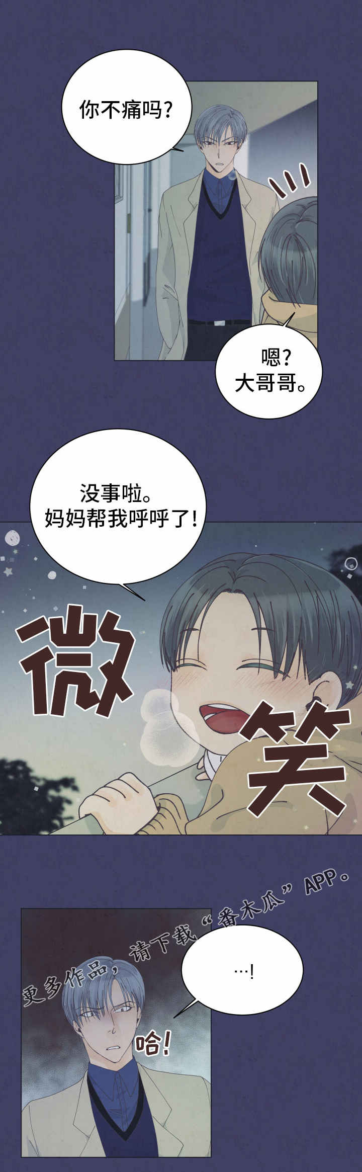 第12章：很特别7