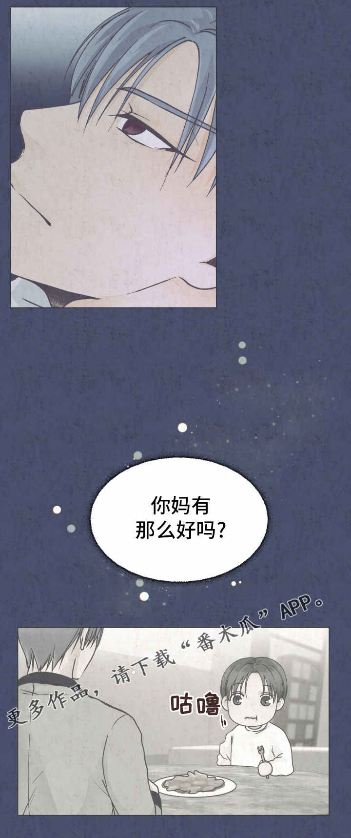 第20章：刺耳的喊声6